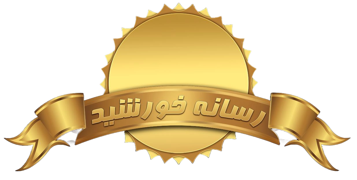 khorshid